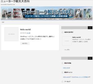 T_kintarou (T_kintarou)さんの旅行サイト「ニューヨーク観光大百科」のヘッダーバナーへの提案