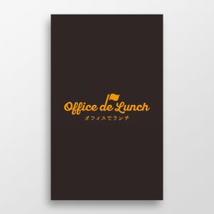 doremi (doremidesign)さんのオフィスランチサービス「office de  lunch(オフィスでランチ)」のロゴへの提案