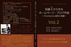 ソルトデザイン (solt)さんのホームページ作成DVDジャケット・ラベルのデザインへの提案