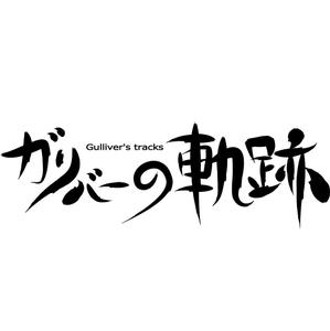 しんぺい (shinpei)さんの動画ポータルサイトのロゴ制作への提案