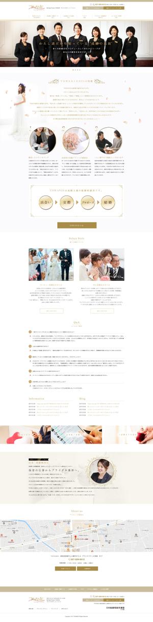 おざわ農園 (kiyo)さんの【急募】【再依頼】結婚相談所のレスポンシブWEBデザイン（TOPデザインのみ、ワイヤーフレームありへの提案