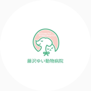 晴 (haru-mt)さんの新規開業『藤沢ゆい動物病院』のロゴ作成への提案