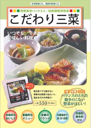 andkeiさんの【早急】高齢者福祉施設向けパンフレット制作への提案