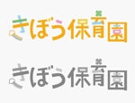 あおい どりる (Aoi_Dori)さんの保育園のロゴへの提案