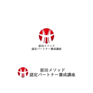 Yolozu (Yolozu)さんの原田メソッド認定パートナー養成講座のロゴ制作依頼への提案