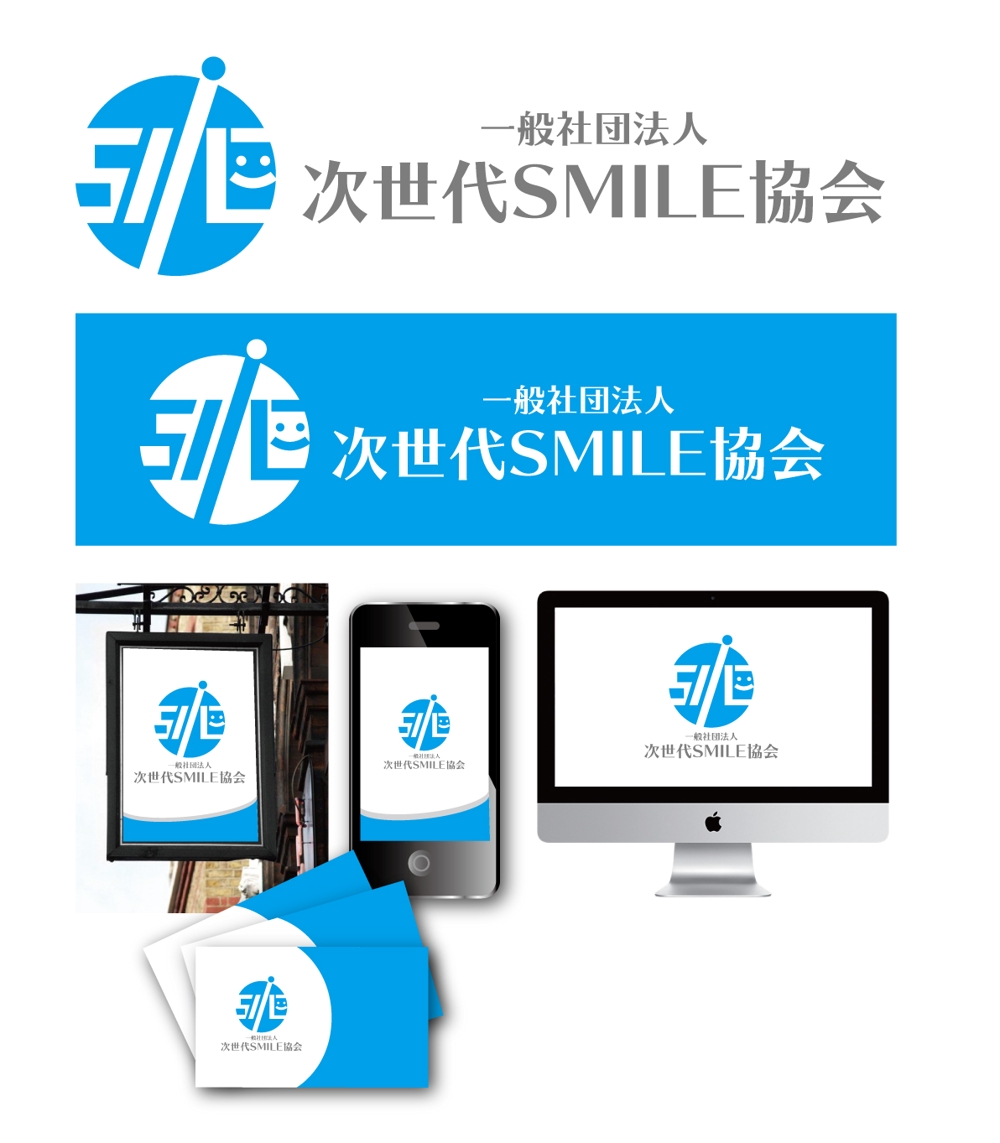 次世代SMILE協会2.jpg