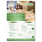 ASMAN.jp ()さんのスクールイベント「ボディケアフェスタ」のチラシへの提案