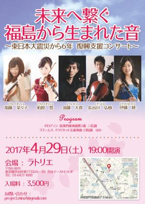 nicoringo (nicoringo)さんの4/29演奏会のチラシデザインを募集致します♪への提案