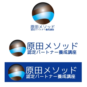 vDesign (isimoti02)さんの原田メソッド認定パートナー養成講座のロゴ制作依頼への提案