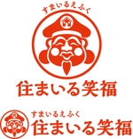 田中玲子 (r-tanaka)さんのシニア富裕層向け生活サポート店「住まいる笑福（えふく）」のロゴへの提案