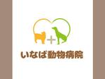 Rui (--Rui--)さんの新規開業動物病院「いなば動物病院」のロゴへの提案