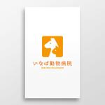 doremi (doremidesign)さんの新規開業動物病院「いなば動物病院」のロゴへの提案
