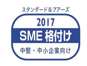 creative1 (AkihikoMiyamoto)さんの中堅・中小企業向け「日本SME格付け」のロゴ＆エンブレムへの提案