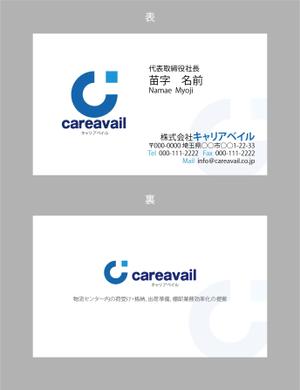 jpcclee (jpcclee)さんの物流センター内アウトソーシング業，「(株)キャリアベイル」の名刺デザインへの提案