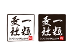 nakamurakikaku (hiro61376137)さんの一粒麦社のロゴへの提案