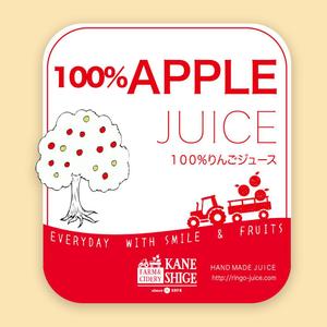 川口 (yas_k)さんの農業をかっこよくしたい！！りんごを使用した新商品ラベル　デザイン大募集への提案