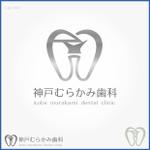 montan (montan)さんの歯科医院「神戸むらかみ歯科」のロゴへの提案