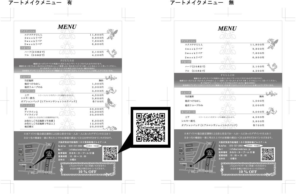 【Ａ６表カラー裏白黒】美容系チラシ・地図製作