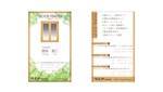 柳　愉遊 (yuyu_yanagi)さんの木でできた窓を作っている会社の名刺への提案