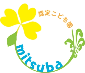 株式会社Cotori (cotori_staff)さんの認定こども園「みつばこども園」のロゴへの提案