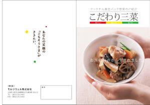 ichichさんの【早急】高齢者福祉施設向けパンフレット制作への提案