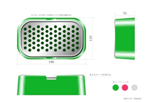 KONA2　 (kona2)さんのキッチン用品 おろし器の容器（土台）部分のデザイン作成への提案