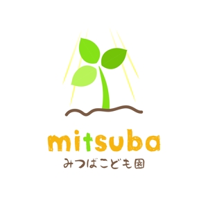 Yusuke_W (Yusuke_W)さんの認定こども園「みつばこども園」のロゴへの提案