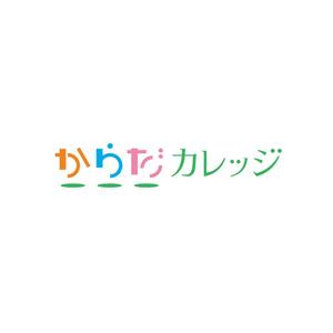 tera0107 (tera0107)さんの健康系オウンドメディア「からだカレッジ」のロゴ作成をお願いいたします。への提案