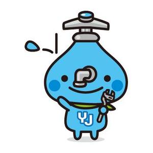 プレミアムオレンジ (premiumorange)さんの水道及び住宅設備業の会社のゆるきゃらデザインへの提案