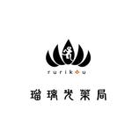 pochipochiさんの「瑠璃光薬局　rurikou 　薬師（瑠璃光）如来　梵字などをイメージして下さればありがたいです」のロゴ作成への提案