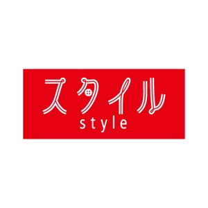 otoraさんの手芸用品、毛糸、布地など手作り材料とミセス向け婦人服のショップ「スタイル　style」のロゴへの提案