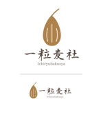 田寺　幸三 (mydo-thanks)さんの一粒麦社のロゴへの提案