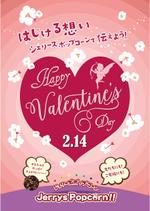 DONGRIN (DONGRIN_GRAPHICS)さんのバレンタインのポスターデザインへの提案