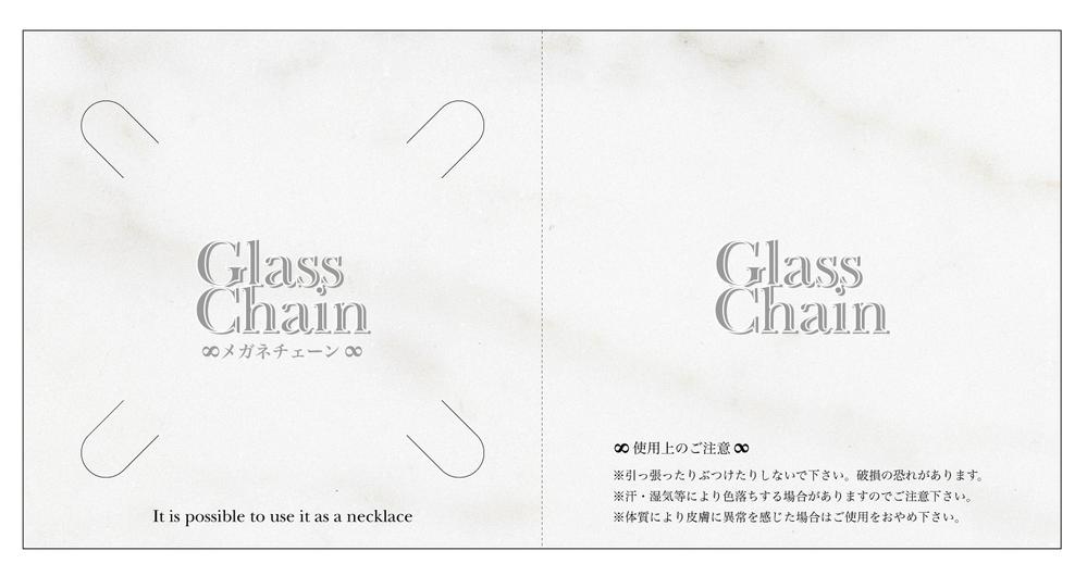 Glass Chain.jpg