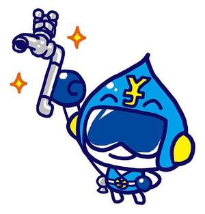 タケロボ (takerobo)さんの水道及び住宅設備業の会社のゆるきゃらデザインへの提案
