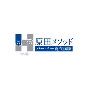 taguriano (YTOKU)さんの原田メソッド認定パートナー養成講座のロゴ制作依頼への提案