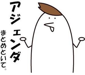 ko_yu ()さんの意識高い系のうざいキャラのLINEスタンプ作成への提案