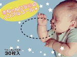 F.T (fumiya1221)さんの携帯用赤ちゃんのおしりふき３０枚２個パックへの提案