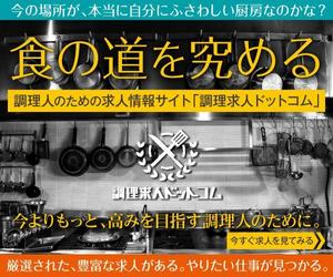 渡邊功二 (y_r_z)さんの求人サイトのA8入稿用バナー、20サイズ作成への提案