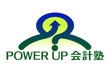 POWER UP会計塾12.jpg