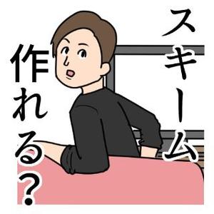 せきど (doin)さんの意識高い系のうざいキャラのLINEスタンプ作成への提案