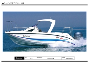 K-Design (kurohigekun)さんの購入するボートの側面のラッピング用デザインへの提案