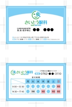 トモウチ製作所 (tomo-seisakusho)さんの名刺、診察券、開院案内カードの作成への提案