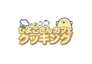 なべちゃん (YoshiakiWatanabe)さんのiPhoneアプリゲーム　タイトルロゴ募集！への提案