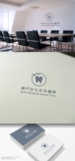 Watanabe.D (Watanabe_Design)さんの歯科医院「神戸むらかみ歯科」のロゴへの提案