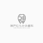 s a i w a i  (saiwai)さんの歯科医院「神戸むらかみ歯科」のロゴへの提案