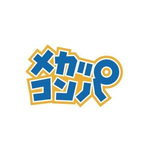 カタチデザイン (katachidesign)さんの全国版！コンパ・合コンポータルサイト！メガコンパ　ロゴ作成への提案