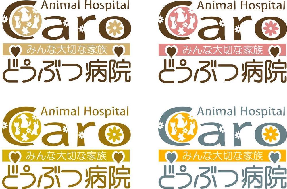CARO_ANIMAL_HOSPITAL_COLOR.jpg