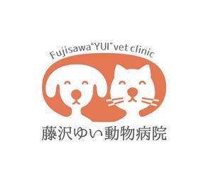 田寺　幸三 (mydo-thanks)さんの新規開業『藤沢ゆい動物病院』のロゴ作成への提案