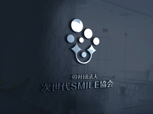 MaxDesign (shojiro)さんの教育に関する研究・啓蒙を通して豊かな人間力を育む「一般社団法人次世代SMILE協会」のロゴへの提案